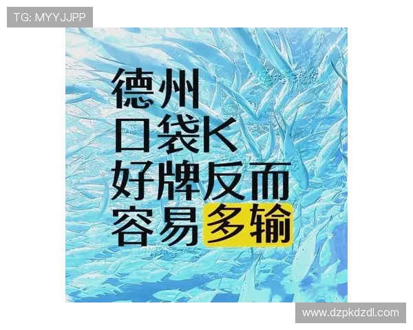 天天欢乐德州，体验专业级别的德州扑克策略与技巧交流