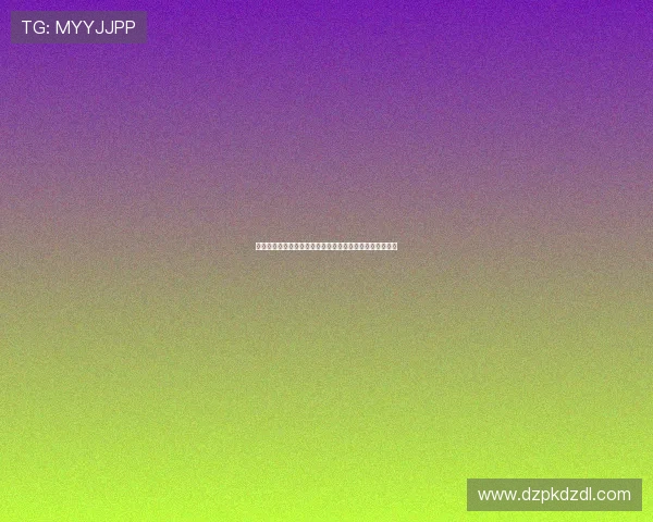 德州扑克在线官网正规授权，保障玩家权益的优质游戏平台