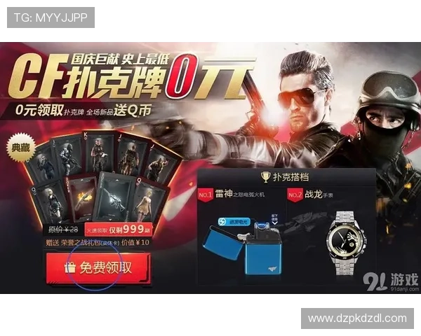 gg扑克平台优惠福利持续更新详细领取方法全攻略