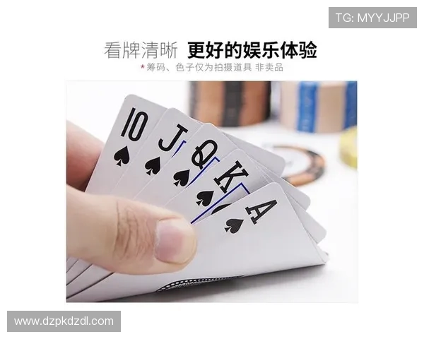 扑克牌经典玩法及创新玩法的结合带来更多娱乐体验